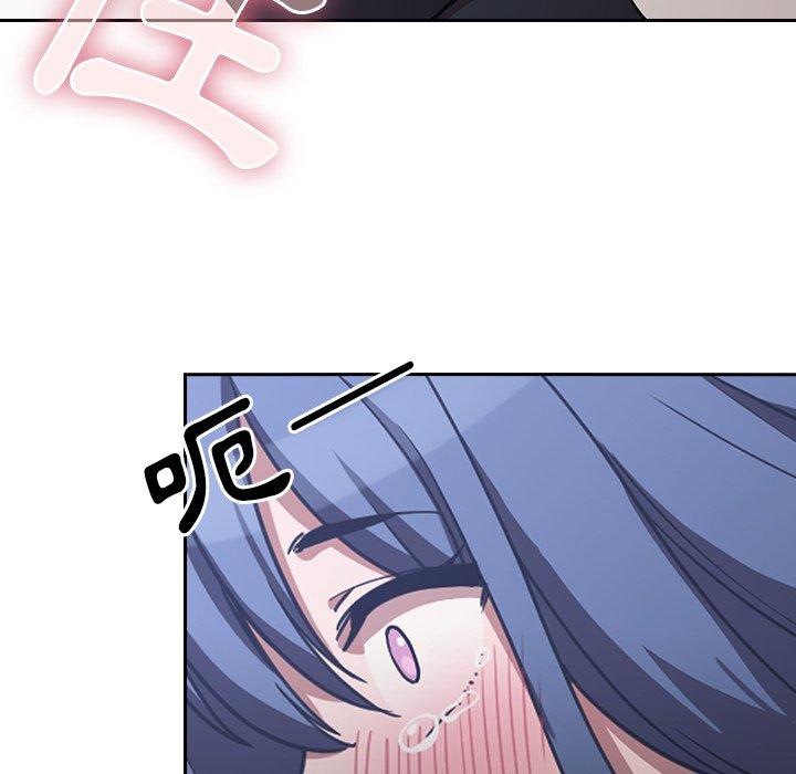 鄰居的逆襲 第 51 話 第104页