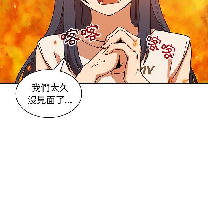 鄰居的逆襲 第 51 話 第101页
