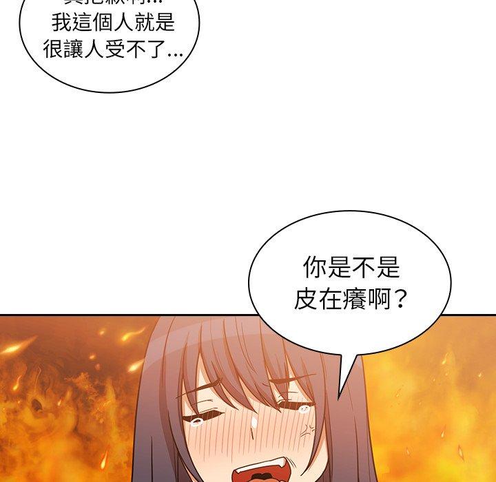 鄰居的逆襲 第 51 話 第100页