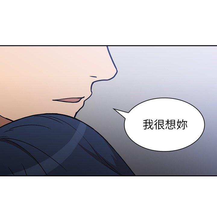 鄰居的逆襲 第 51 話 第106页