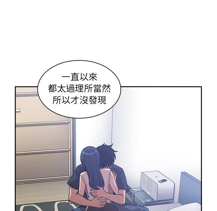 鄰居的逆襲 第 51 話 第107页