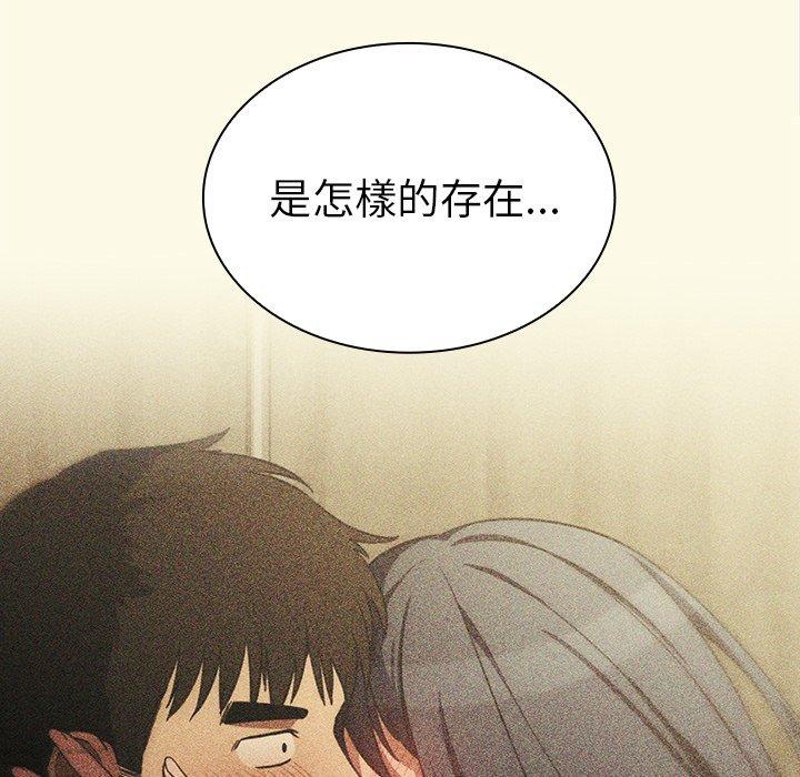 鄰居的逆襲 第 51 話 第114页