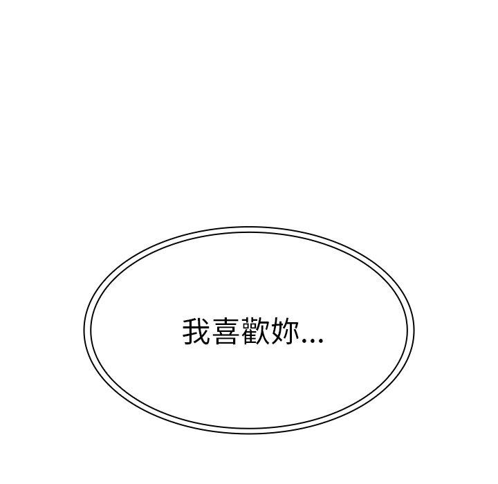 鄰居的逆襲 第 51 話 第119页