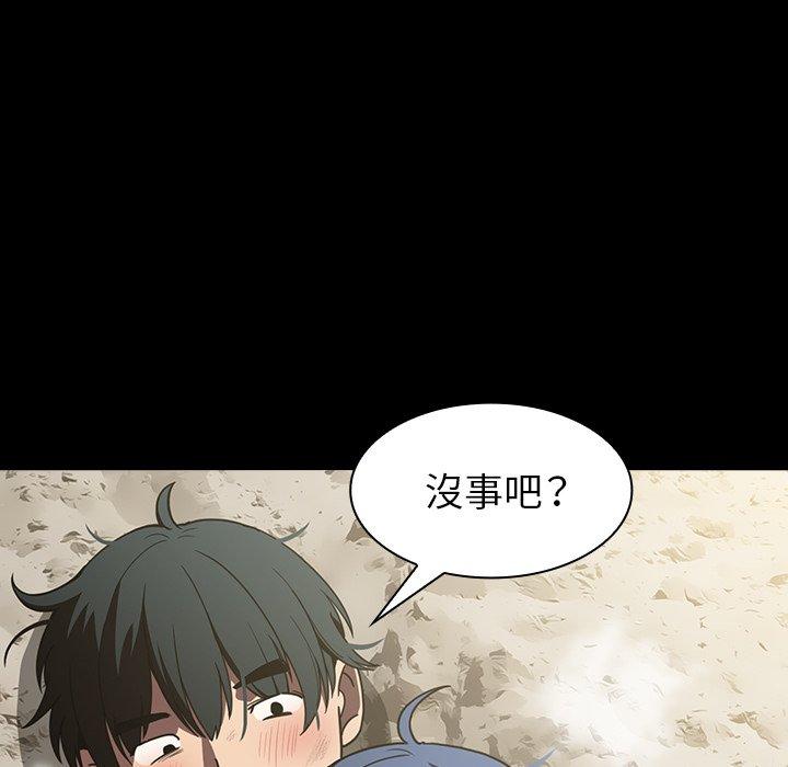 鄰居的逆襲 第 51 話 第46页