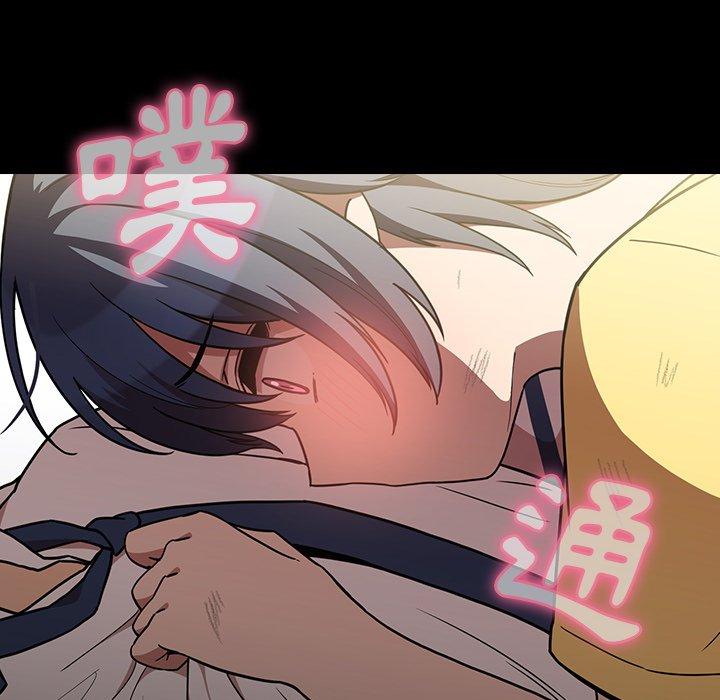 鄰居的逆襲 第 51 話 第44页