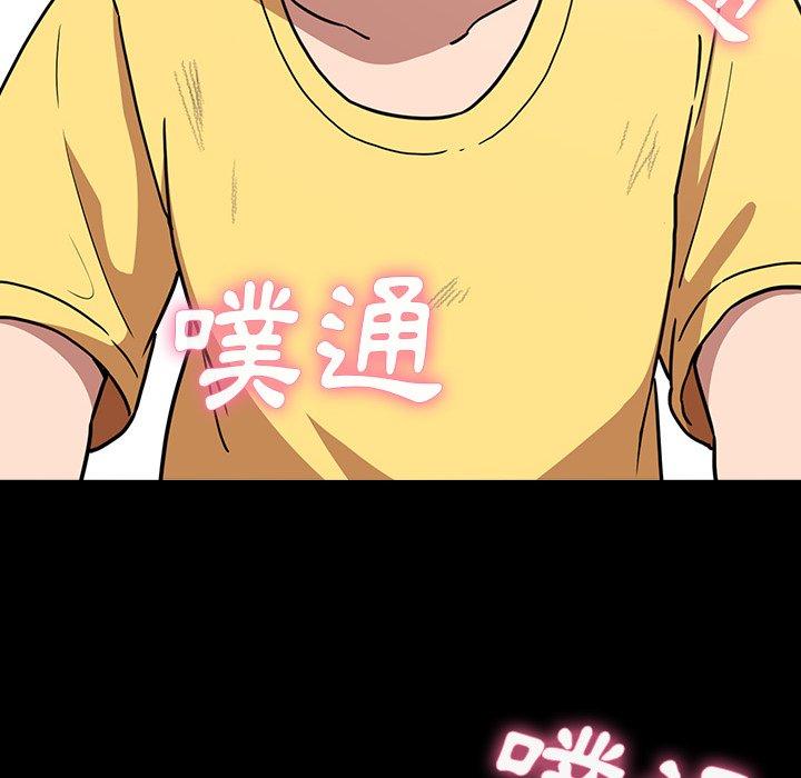 鄰居的逆襲 第 51 話 第58页