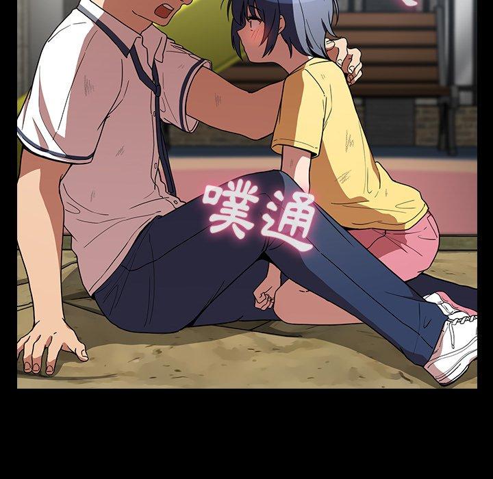 鄰居的逆襲 第 51 話 第56页