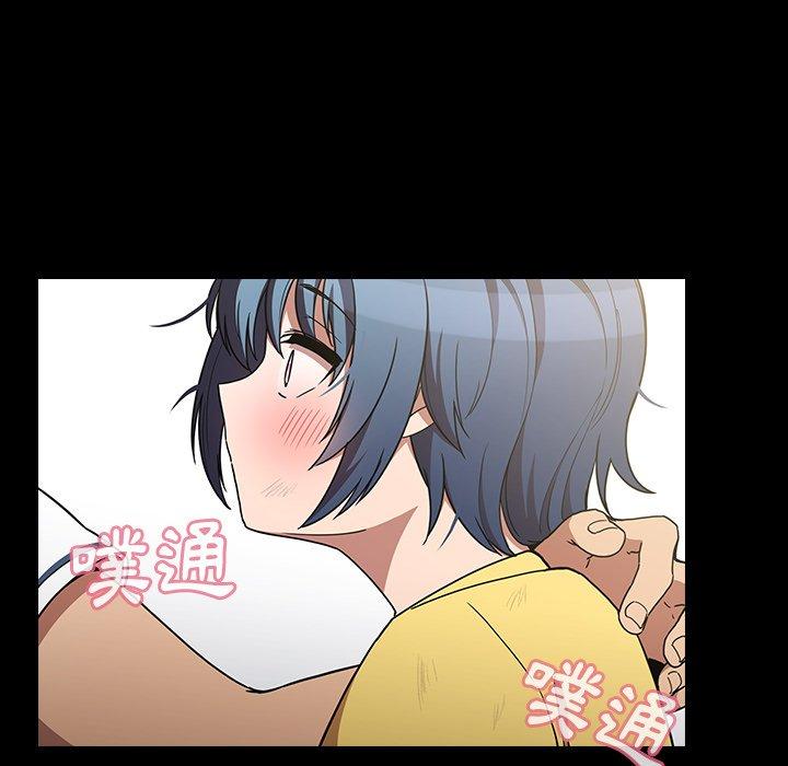 鄰居的逆襲 第 51 話 第50页