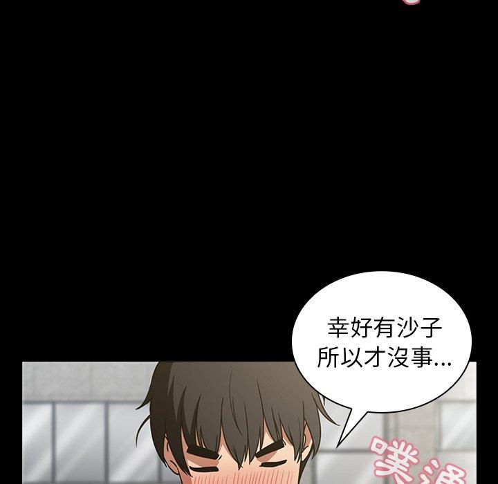鄰居的逆襲 第 51 話 第51页