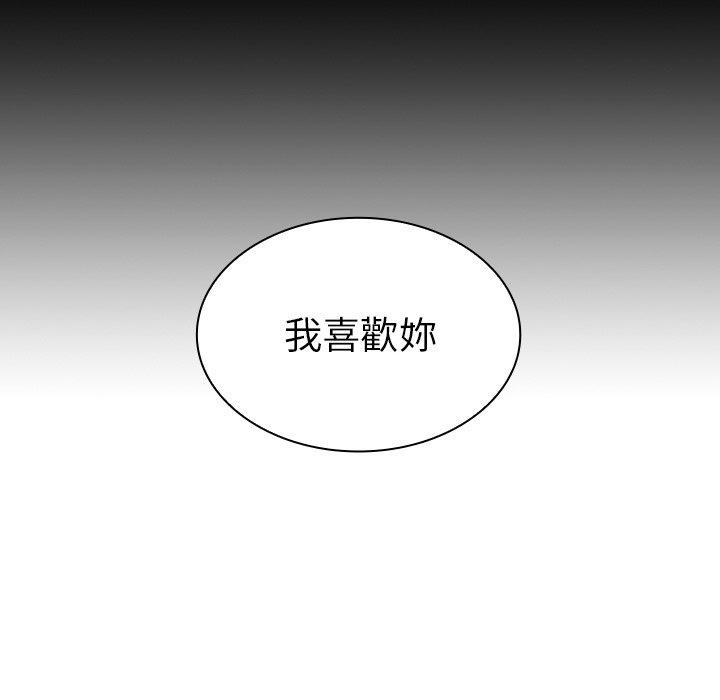 鄰居的逆襲 第 51 話 第61页