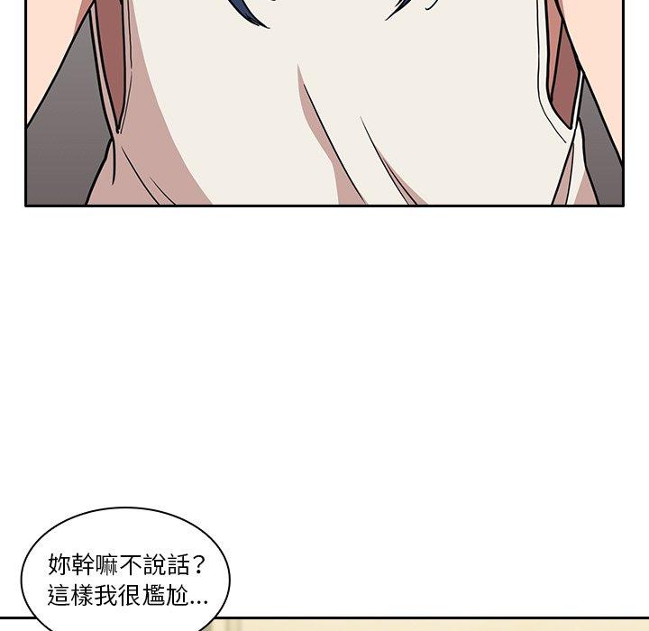 鄰居的逆襲 第 51 話 第63页