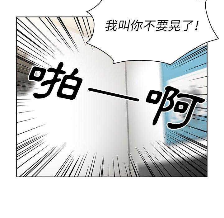 鄰居的逆襲 第 51 話 第66页