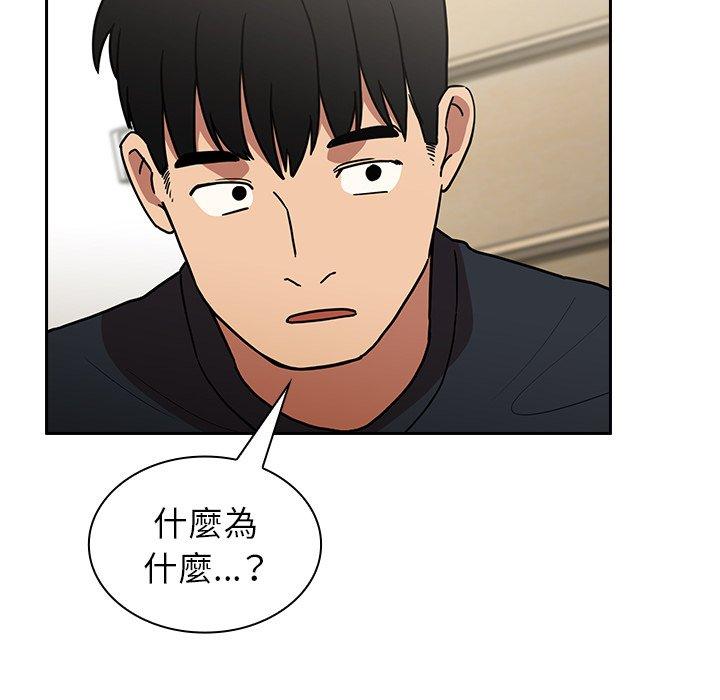 鄰居的逆襲 第 51 話 第78页