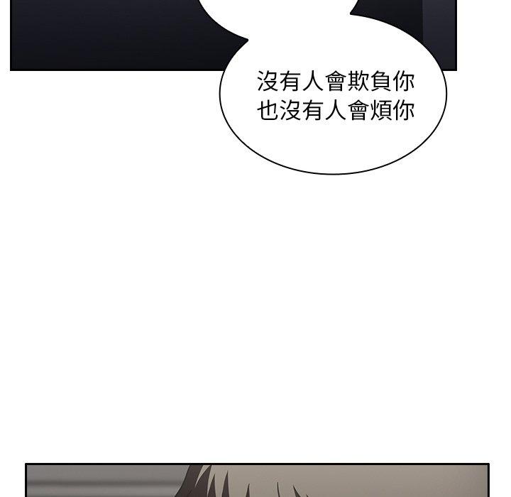 鄰居的逆襲 第 51 話 第82页