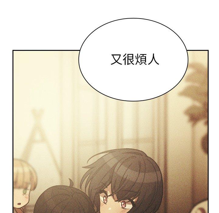 鄰居的逆襲 第 51 話 第91页