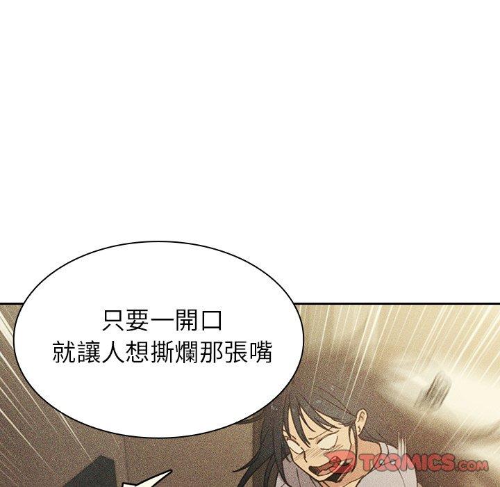 鄰居的逆襲 第 51 話 第93页