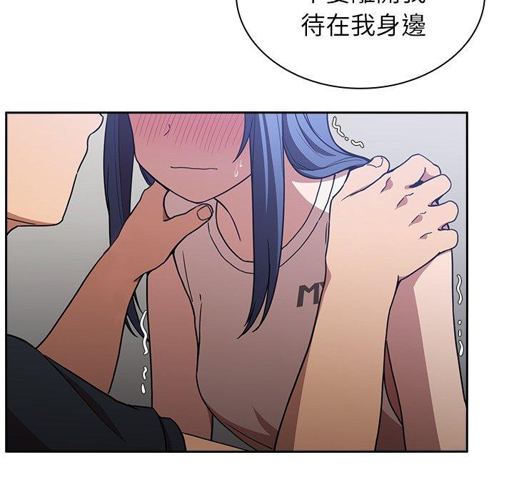 鄰居的逆襲 第 51 話 第123页