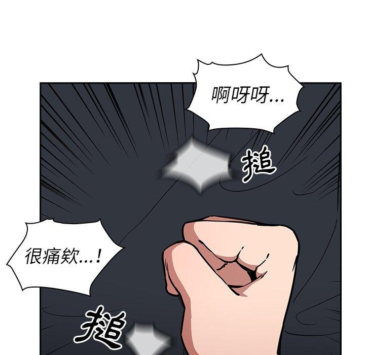鄰居的逆襲 第 51 話 第126页