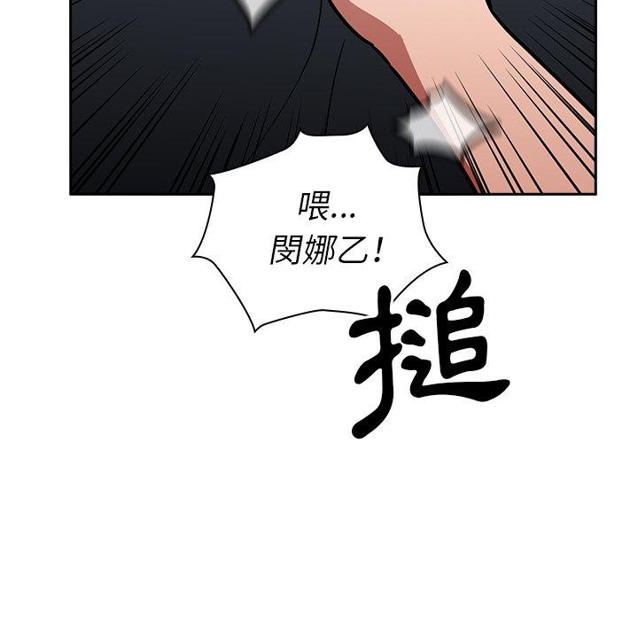鄰居的逆襲 第 51 話 第127页