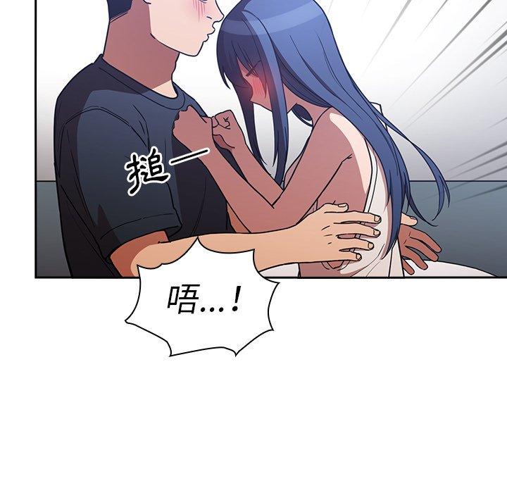 鄰居的逆襲 第 51 話 第125页