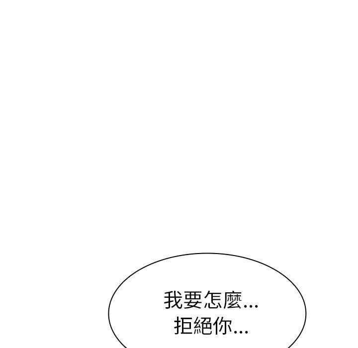 鄰居的逆襲 第 51 話 第131页