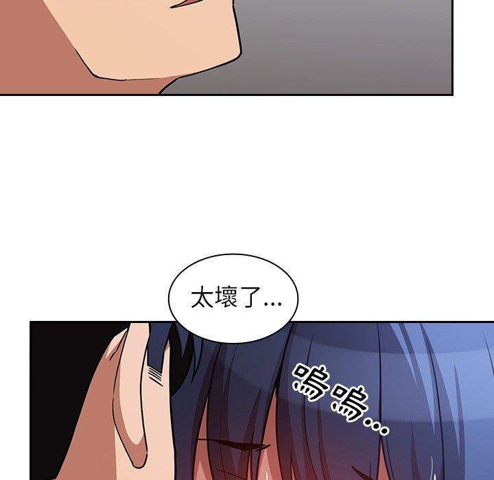 鄰居的逆襲 第 51 話 第135页