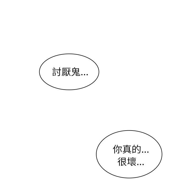 鄰居的逆襲 第 51 話 第137页