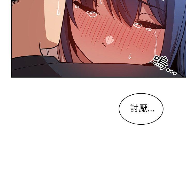 鄰居的逆襲 第 51 話 第136页