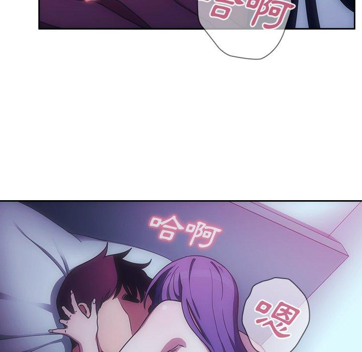 鄰居的逆襲 第 51 話 第149页