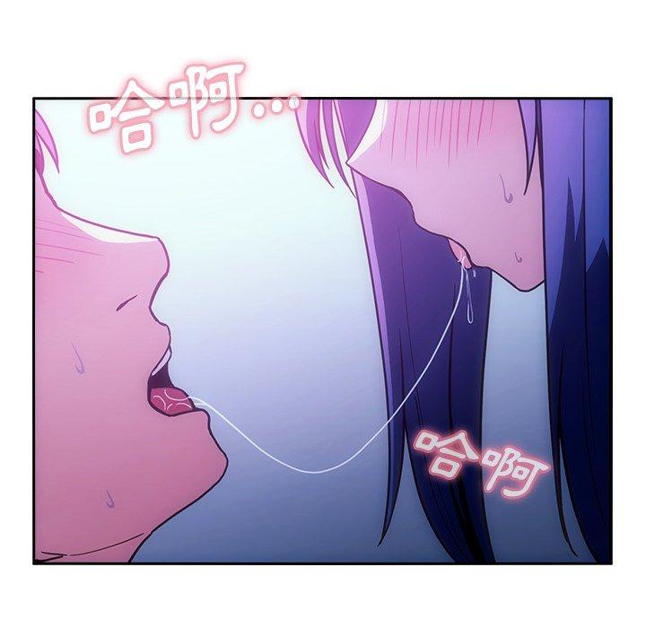 鄰居的逆襲 第 51 話 第152页