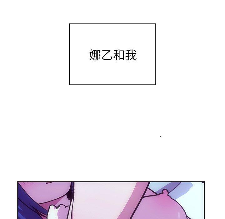 鄰居的逆襲 第 51 話 第155页