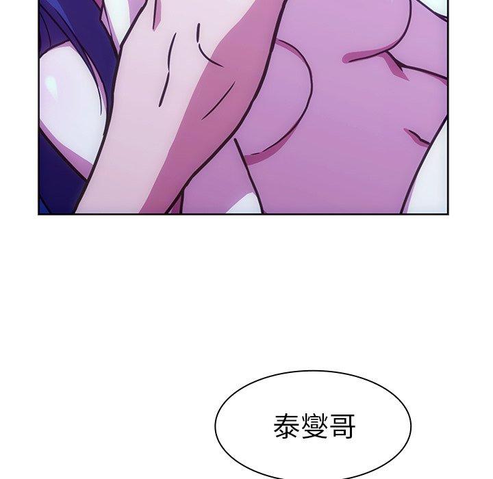 鄰居的逆襲 第 51 話 第156页