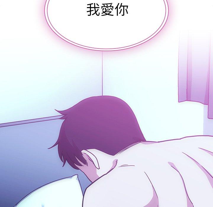 鄰居的逆襲 第 51 話 第164页