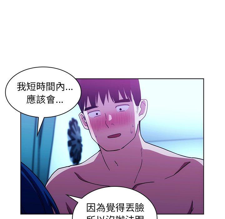 鄰居的逆襲 第 51 話 第160页