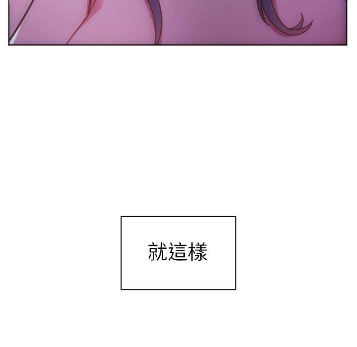 鄰居的逆襲 第 51 話 第168页