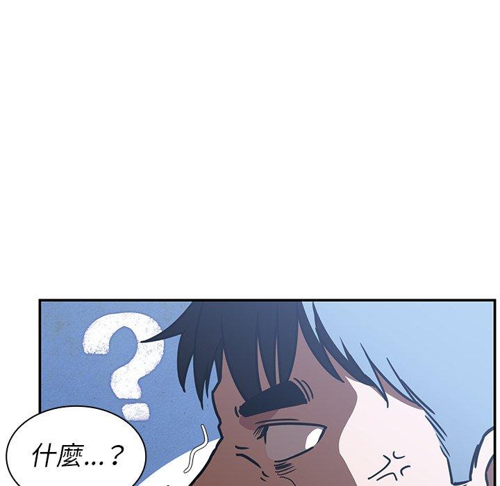 鄰居的逆襲 第 52 話 第5页
