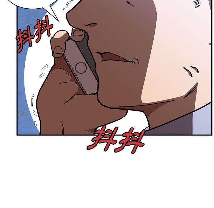 鄰居的逆襲 第 52 話 第6页