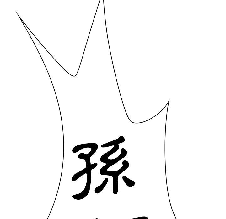 鄰居的逆襲 第 52 話 第20页