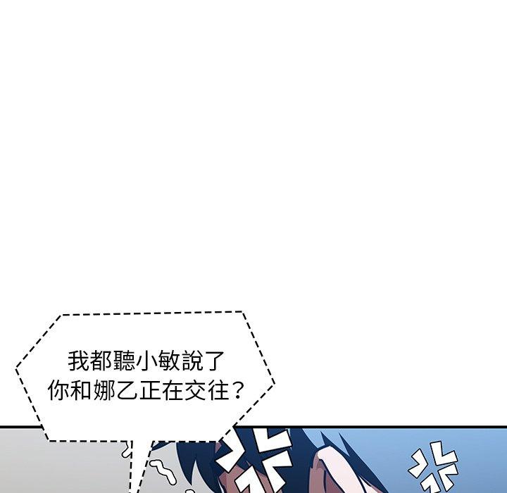 鄰居的逆襲 第 52 話 第14页