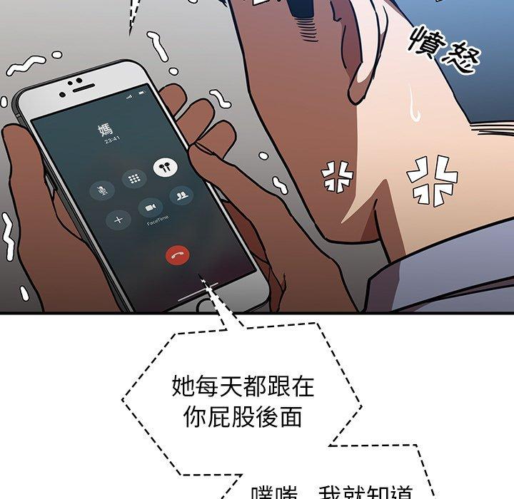 鄰居的逆襲 第 52 話 第15页