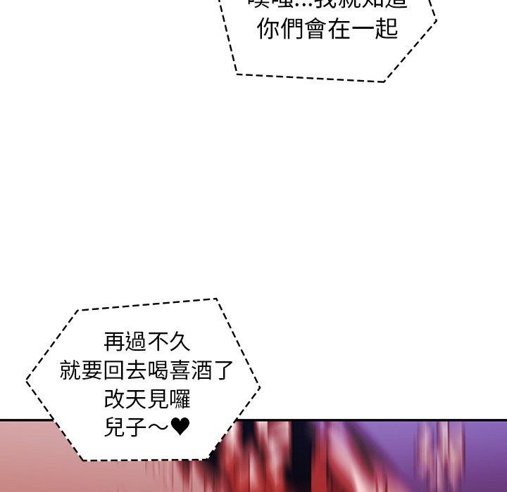 鄰居的逆襲 第 52 話 第16页