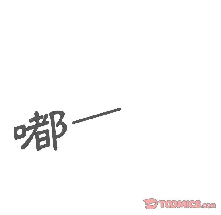 鄰居的逆襲 第 52 話 第18页