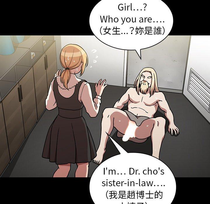 鄰居的逆襲 第 52 話 第75页