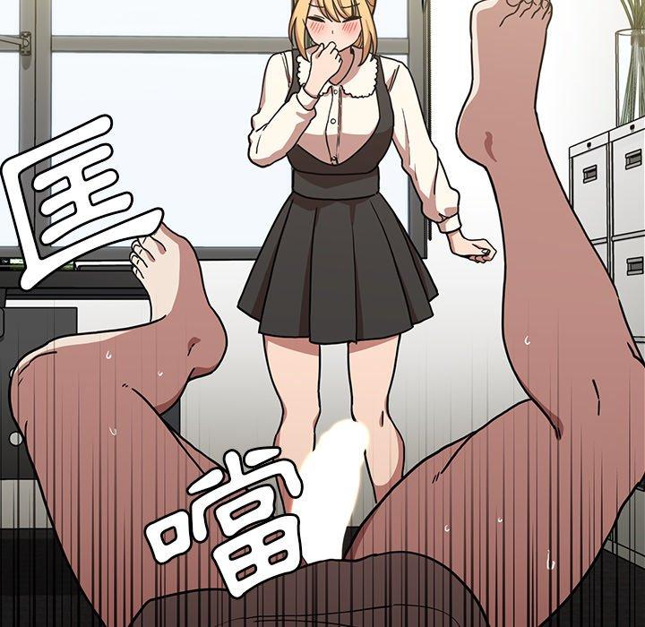 鄰居的逆襲 第 52 話 第72页