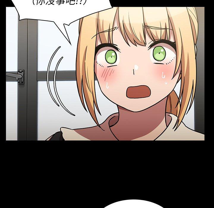 鄰居的逆襲 第 52 話 第74页