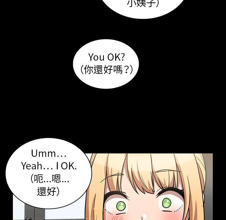 鄰居的逆襲 第 52 話 第76页