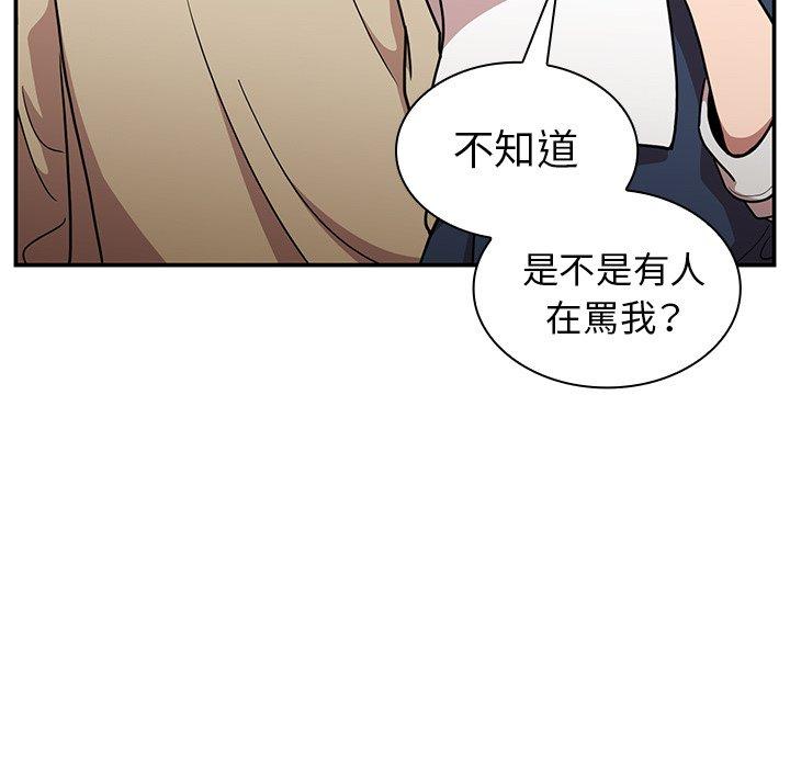 鄰居的逆襲 第 52 話 第26页