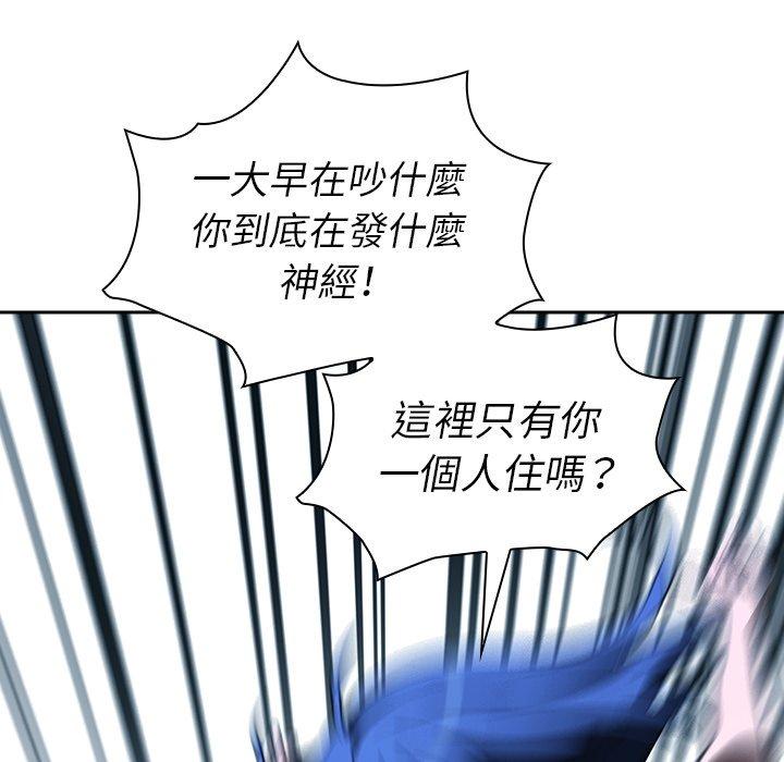 鄰居的逆襲 第 52 話 第28页