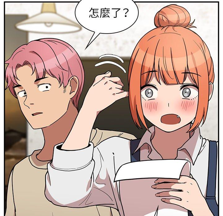 鄰居的逆襲 第 52 話 第25页