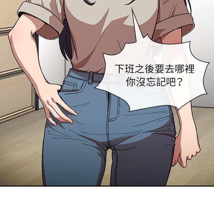 鄰居的逆襲 第 52 話 第36页